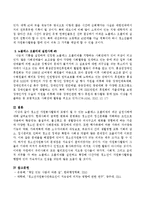 청소년 자원봉사활동의 모범이 될 수 있는 노블레스 오블리제 실천사례 세 가지를 조사하여 제출하시오.-3