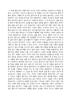 앙드레 지드의 좁은 문을 읽고-1