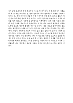 앙드레 지드의 좁은 문을 읽고-2