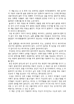 얀 마넬의 파이 이야기를 읽고-1