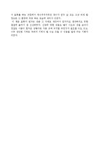 얀 마넬의 파이 이야기를 읽고-2