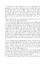 정재승의 과학 콘서트를 읽고-1
