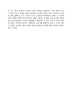 정재승의 과학 콘서트를 읽고-2