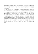 추성엽의 100권 읽기보다 한 권을 써라를 읽고-2
