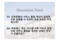 서비스청사진_인천공항-11