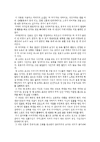 더글라스 케네디의 빅 픽처를 읽고-1