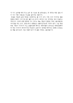 더글라스 케네디의 빅 픽처를 읽고-2