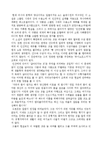알렉산드로 솔제니친의 이반 데니소비치의 하루를 읽고-1