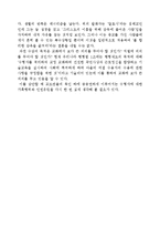 알렉산드로 솔제니친의 이반 데니소비치의 하루를 읽고-2