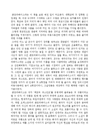 패트릭 쥐스킨트의 콘트라베이스를 읽고-1