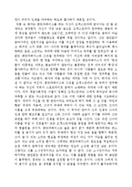 패트릭 쥐스킨트의 콘트라베이스를 읽고-2