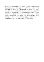 패트릭 쥐스킨트의 콘트라베이스를 읽고-3