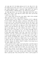 현진건의 운수 좋은 날을 읽고-1