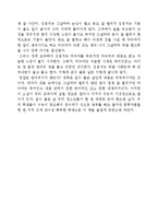 현진건의 운수 좋은 날을 읽고-2