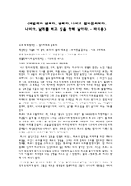 파피용을 읽고 독후감-1