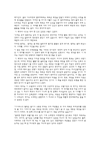 파피용을 읽고 독후감-2
