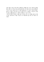 무라카미 하루키의 상실의 시대을 읽고-2