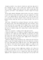 사이쇼 히로시의 아침형 인간 성공기를 읽고-1
