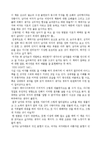 오드리 넬슨, 수잔 골런트의 `오해의 심리학`을 읽고-1