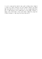오드리 넬슨, 수잔 골런트의 `오해의 심리학`을 읽고-2