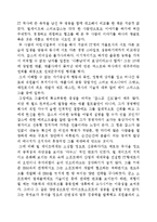 이창훈의 잡스처럼 꿈꾸고 게이츠처럼 이뤄라를 읽고-1