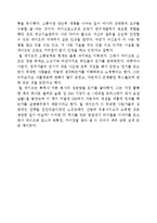 이창훈의 잡스처럼 꿈꾸고 게이츠처럼 이뤄라를 읽고-2