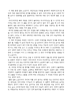 구리 료헤이의 우동 한그릇을 읽고-1
