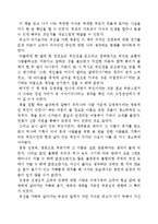 김영옥의 영웅을 읽고-1