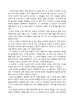 모리스르블랑의 기암성을 읽고-1