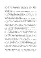 미하이 칙센트의 몰입의 즐거움을 읽고-1