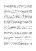 박지성의 멈추지 않는 도전을 읽고-1