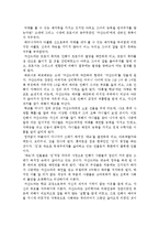 베르나르 베르베르의 카산드라의 거울을 읽고-1