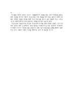베르나르 베르베르의 카산드라의 거울을 읽고-2