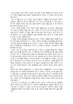 김성호의 외투를 읽고-1