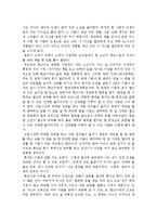 김현근의 가난하다고 꿈조차 가난 할 수 없다를 읽고-1