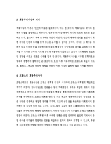 [A+ 레포트] 계몽주의 사상이 프랑스 대혁명에 끼진 영향에 대하여 설명하시오.-3