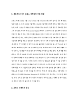 [A+ 레포트] 계몽주의 사상이 프랑스 대혁명에 끼진 영향에 대하여 설명하시오.-4