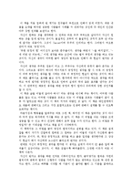 론다 번의 The Secret를 읽고-1