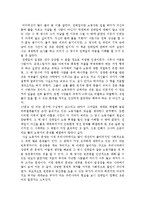 조영래의 전태일평전을 읽고-1