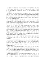 팀 하포트의 경제학 콘서트를 읽고-1