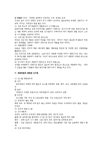 채용방식의 새로운 동향에 대한 검토-3