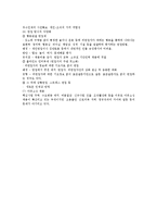 채용방식의 새로운 동향에 대한 검토-4