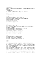 퇴직자 지원제(Outplacement) 에 대한 인사관리상 검토-4