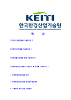 [한국환경산업기술원-2013년공채합격자기소개서]한국환경산업기술원자기소개서,합격자기소개서,한국환경산업기술원자소서,환경산업기술원합격자소서,자기소개서,자소서,입사지원서-2