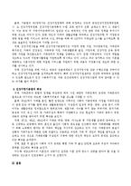 건강가정기본법 내용과 특징에 대해서 서술하시오.-3
