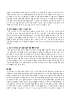 인적자원개발의 개념을 인간과 자원과 개발의 논리로 구분하여 정의하여 보고 자신이 생각하는 인적자원개발에 대한 정의를 통합적으로 정의하시오.-3