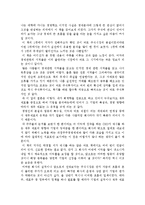 박경철의 시골의사의 주식투자란 무엇인가-분석편을 읽고-1