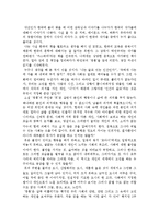 박민규의 핑퐁을 읽고-1