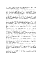 아사다 지로의 월하의 연인을 읽고-1