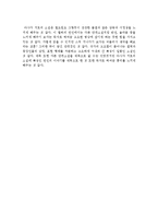 아사다 지로의 월하의 연인을 읽고-2
